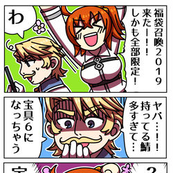 This is a pixiv picture whose title is 脳筋ぐだ子25.