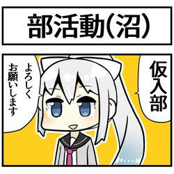 This is a pixiv picture whose title is BG倶楽部に仮入部するでろーん.