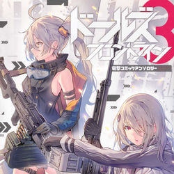 This is a pixiv picture whose title is 【告知】ドールズフロントライン公式アンソロジー（電撃）.