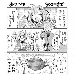This is a pixiv picture whose title is バーチャル修学旅行のおやつ事情.