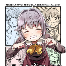 This is a pixiv picture whose title is 【C96夏コミ新刊 サンプル②】カワイイボクと！２（まとめ本）.