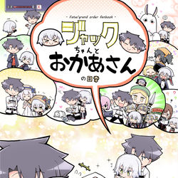 This is a pixiv picture whose title is 夏コミ新刊「ジャックちゃんとおかあさんの日常」.