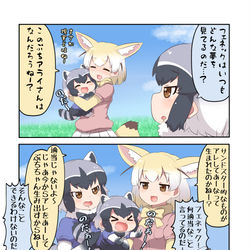 This is a pixiv picture whose title is フェネックが描きたい4コマその2.