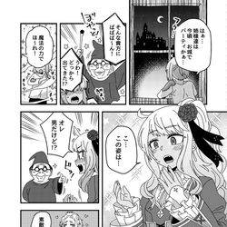 This is a pixiv picture whose title is Twitterにあげた漫画まとめ35.