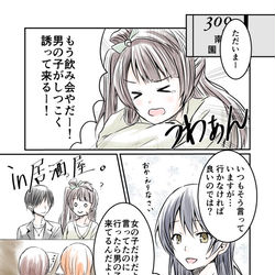 This is a pixiv picture whose title is ことうみ同棲.