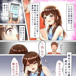 This is a pixiv picture whose title is [男の娘]落書き８９７.
