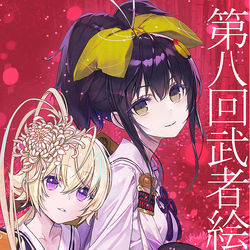 This is a pixiv picture whose title is 武者絵展イラスト.