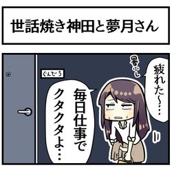 This is a pixiv picture whose title is 仕事で忙しい先生をねぎらう面々.