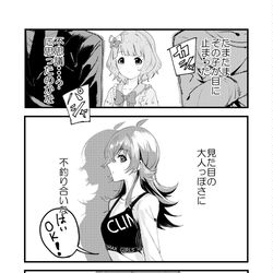 This is a pixiv picture whose title is あのコは先輩で後輩で.