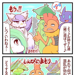 This is a pixiv picture whose title is エルサナ劇場165.