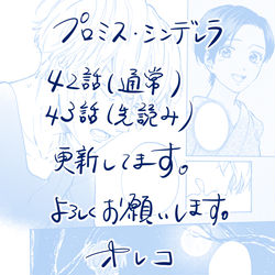 This is a pixiv picture whose title is 更新日です！.