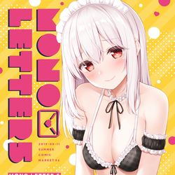 This is a pixiv picture whose title is 【C96】MONO LETTER 5.