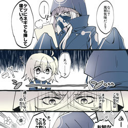 This is a pixiv picture whose title is ついろぐ16FGO/アヴィぐだ♀、アスクレピオス詰め.