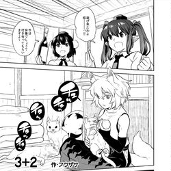 This is a pixiv picture whose title is 【同人再録】3＋2.