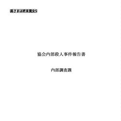This is a pixiv picture whose title is 奥さまは終末魔女　5巻.