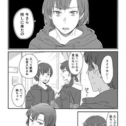 This is a pixiv picture whose title is 天気の子マンガ.