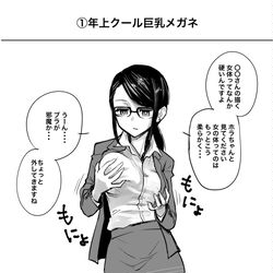 This is a pixiv picture whose title is こんな編集者担当になってくんね〜かな〜シリーズ.