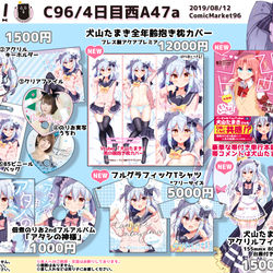This is a pixiv picture whose title is C96お品書き.