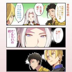 This is a pixiv picture whose title is 先生の剣.