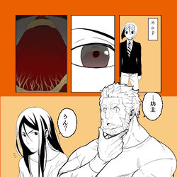 This is a pixiv picture whose title is ロード・エルメロイⅡ世の事件簿2話を見た　イスカンダルとⅡ世.