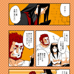 This is a pixiv picture whose title is ロード・エルメロイⅡ世の事件簿4話を見た　イスカンダルとⅡ世.