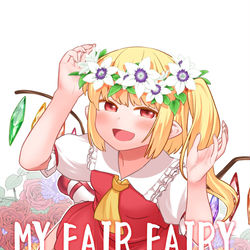 This is a pixiv picture whose title is 【C96】MY FAIR FAIRY.
