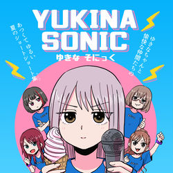 This is a pixiv picture whose title is 夏コミC96新刊「YUKINA SONIC」サンプル.