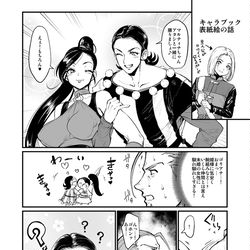 This is a pixiv picture whose title is キャラブック表紙ネタ.