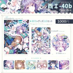 This is a pixiv picture whose title is C96お品書き.