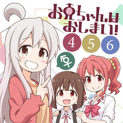 This is a pixiv picture whose title is 【夏コミ C96】お兄ちゃんはおしまい！456.