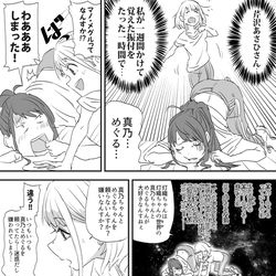 This is a pixiv picture whose title is NEWスーパー灯織ワールドNEXT ZION(ネクストザイオン).