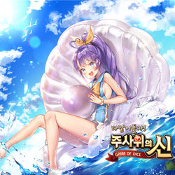 This is a pixiv picture whose title is [仕事絵] 海の妖精ピア.