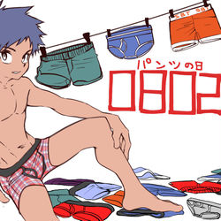 This is a pixiv picture whose title is ０８０２パンツの日.