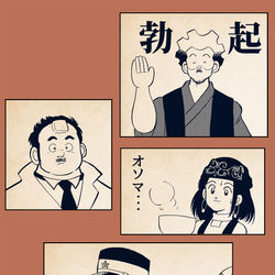 This is a pixiv picture whose title is ダメだよぉ～。あだち先生に「ゴールデンカムイ」描かせちゃあ.