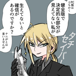 This is a pixiv picture whose title is タチセイバーさん.