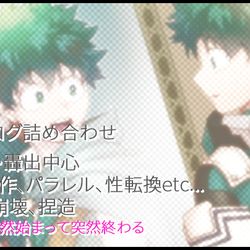 This is a pixiv picture whose title is 【腐向け】twitterろぐ20【注意】.