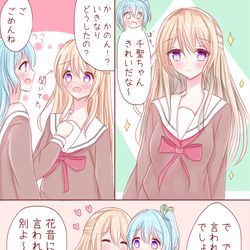 This is a pixiv picture whose title is ちさかのーーー！11.