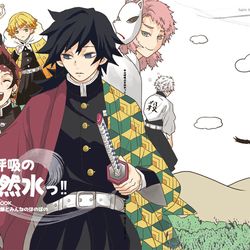 This is a pixiv picture whose title is 【鬼滅の刃】義勇さんと炭治郎とみんなのほのぼの本.