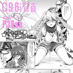 This is a pixiv picture whose title is C96 新刊　お品書き.