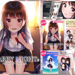 This is a pixiv picture whose title is 【C96】夏コミ　お品書き【『ソシャゲ彼女』8/16単行本発売】.