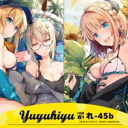 This is a pixiv picture whose title is 【8/9夏コミ】お品書き.