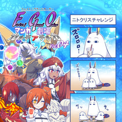 This is a pixiv picture whose title is C96　新刊『FGOマンガ劇場カルデアデルカ vol.04』.