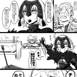 This is a pixiv picture whose title is ふぁてご #171.