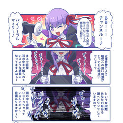 This is a pixiv picture whose title is BBチャンネル【ASMR】.