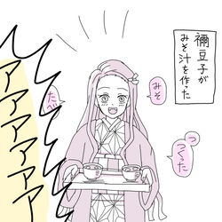 This is a pixiv picture whose title is 禰豆子の手料理.