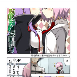 This is a pixiv picture whose title is マシュが後輩として頑張るお話.