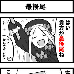 This is a pixiv picture whose title is 最後尾.