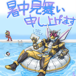 This is a pixiv picture whose title is 暑中お見舞申し上げます.