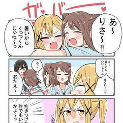 This is a pixiv picture whose title is 独占欲.