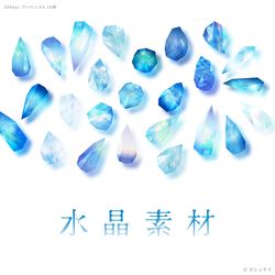 This is a pixiv picture whose title is 水晶素材.